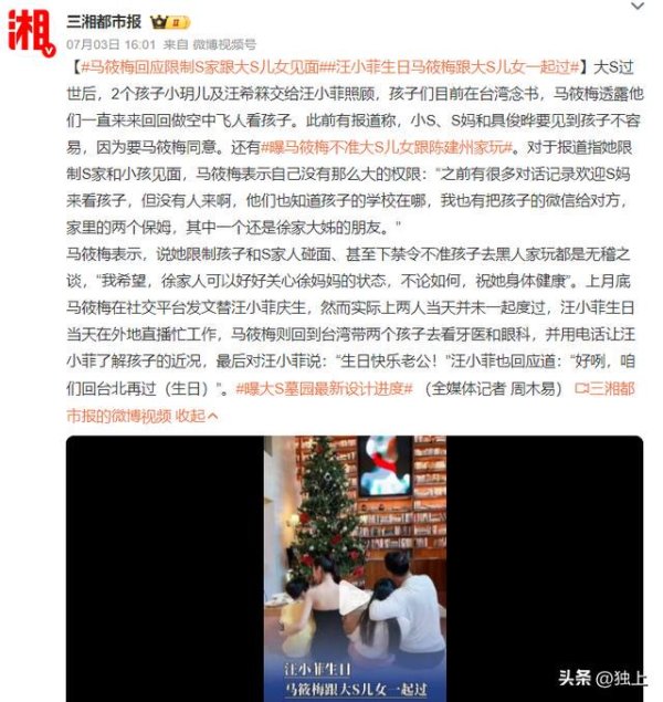 金砖财富 汪小菲不留一点脸面，自爆一双儿女染上网瘾，全因大S一群毒友
