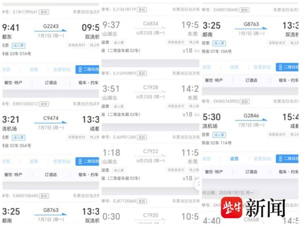 杠杆配资网 【紫牛头条】女孩身份信息被人盗用狂买200多张火车票，这背后有什么猫腻