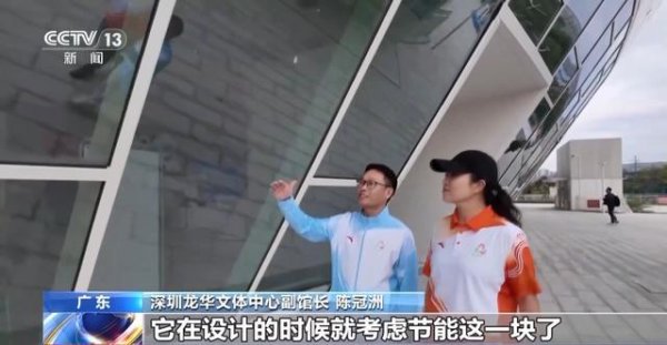 富途证券 相当于植树270万棵！全运会深圳赛区所有场馆100%使用绿电